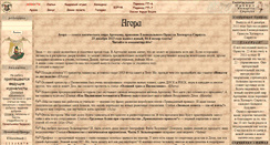 Desktop Screenshot of eohs.voldemort.ru